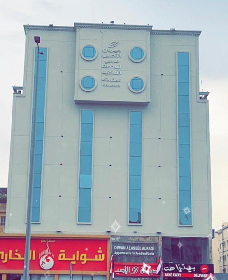 Diwan Alaseel Alraqi Dżedda Zewnętrze zdjęcie