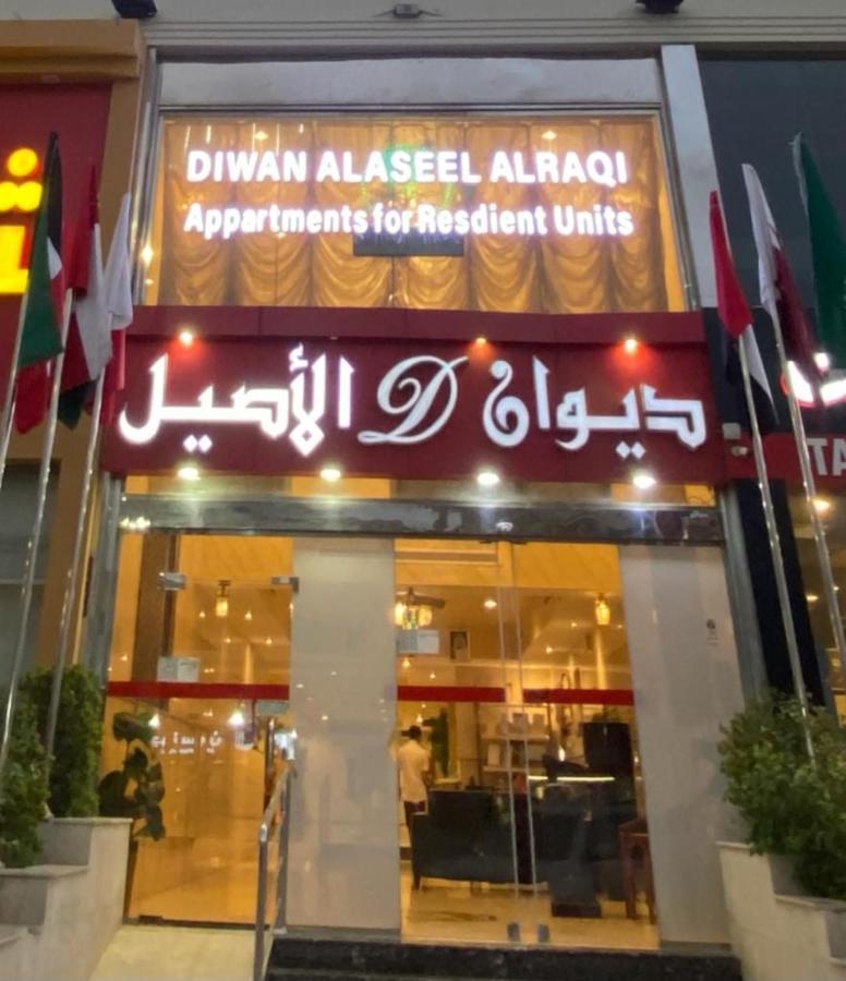 Diwan Alaseel Alraqi Dżedda Zewnętrze zdjęcie