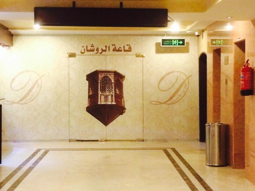 Diwan Alaseel Alraqi Dżedda Zewnętrze zdjęcie